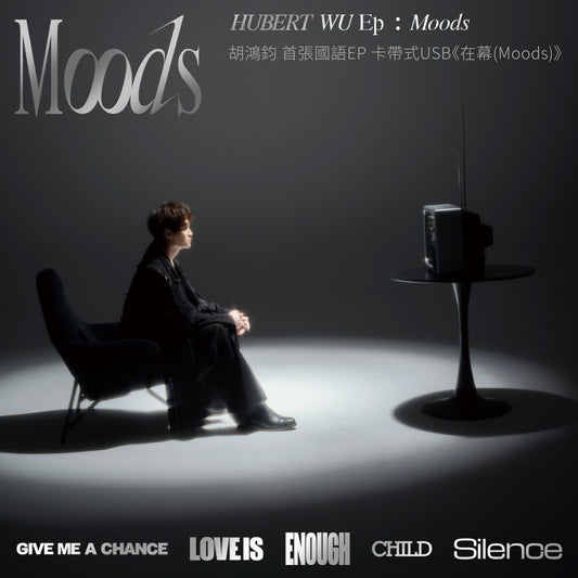 HUBERT WU Ep : Moods 胡鴻鈞 首張國語EP 卡帶式USB《在幕(Moods)》